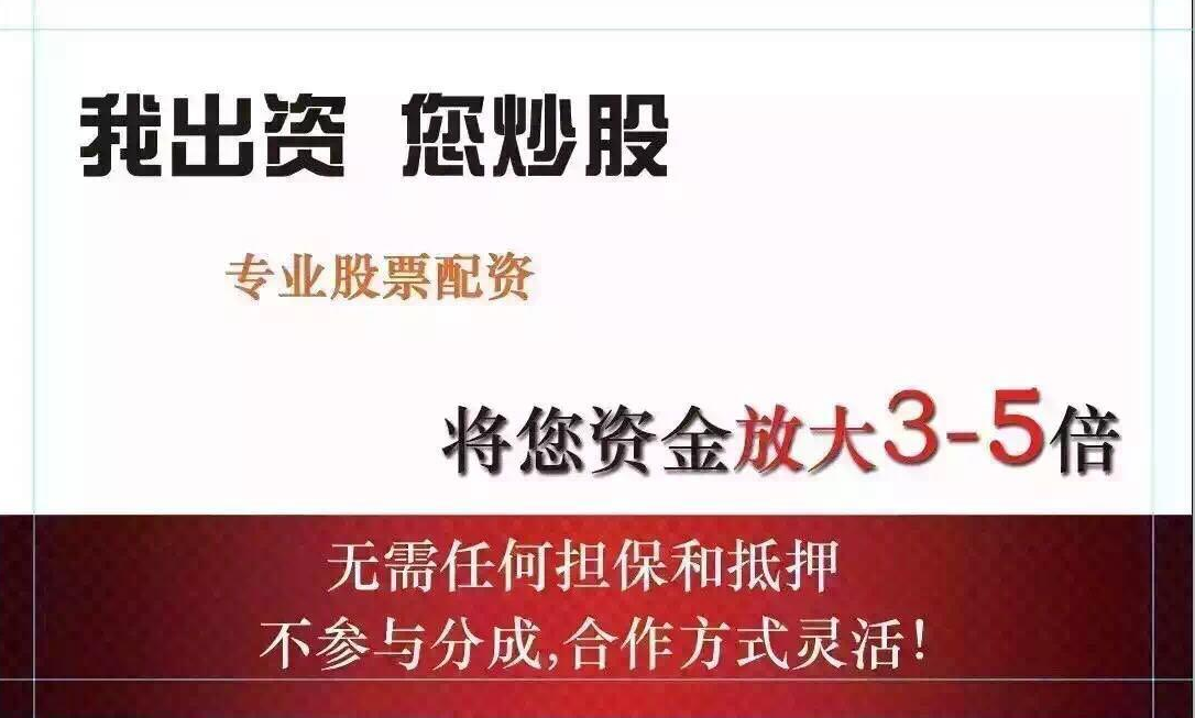 股票配资体验 ,每经热评｜助力平台企业健康持续发展 既要加强监管也要强化交流