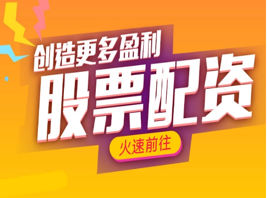 股票配资通:解锁资金杠杆,助你投资致富