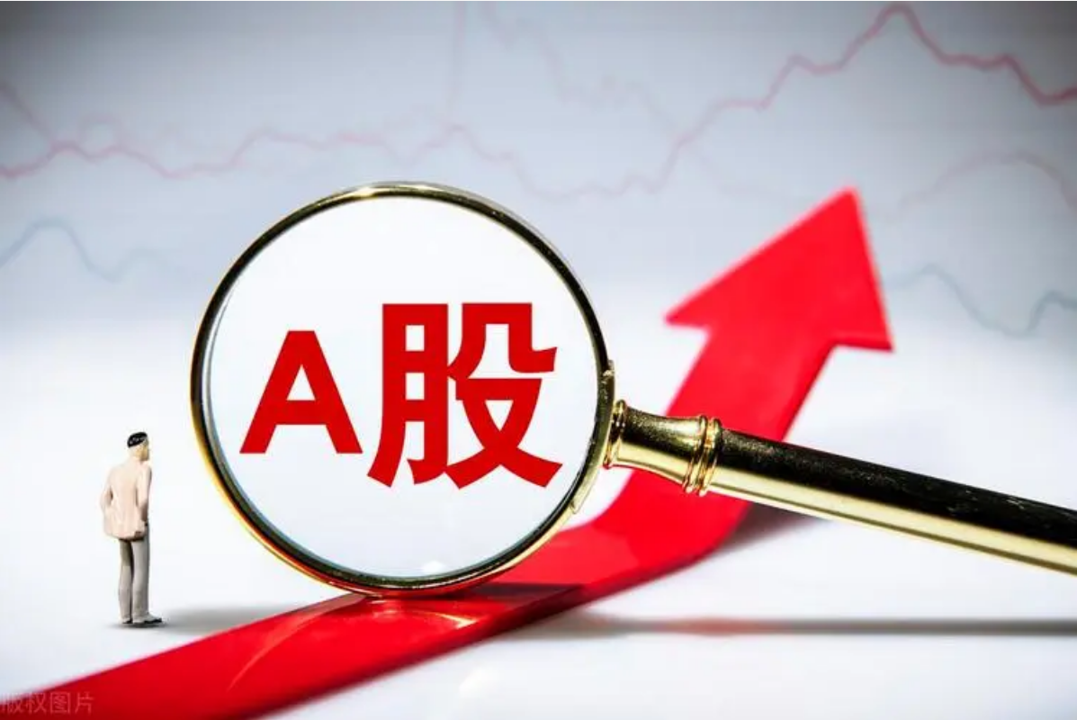正规网上炒股配资：安全投资之选