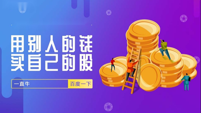 正规股票配资平台,助您轻松投资,财富倍增