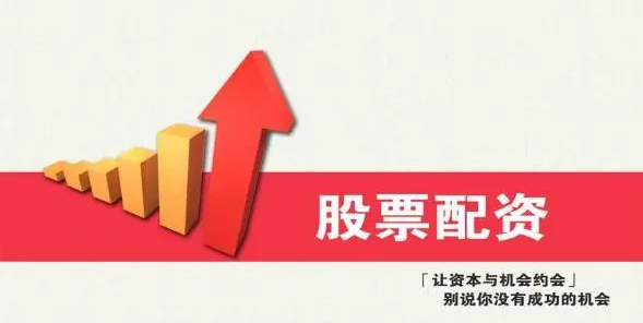 上海股票配资:助您投资更上一层楼